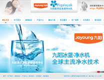 九陽凈水瀏陽營(yíng)銷中心